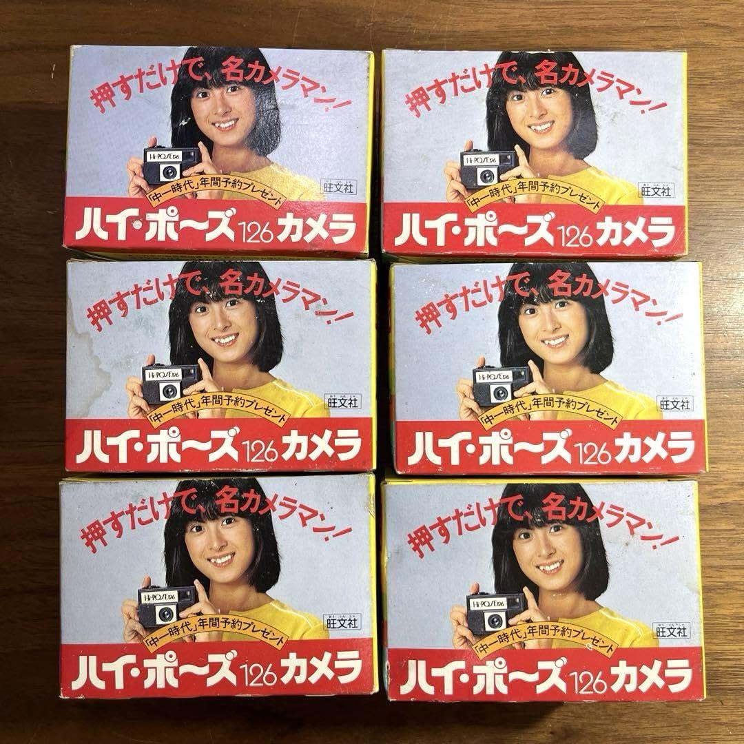 Amazon.co.jp: 旺文社の 中一時代 年間予約プレゼント ハイ ポーズ 126