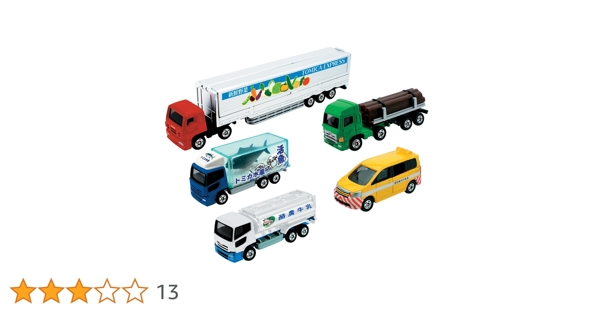 Amazon | トミカ ギフト 日本縦断 GO!GO!トラックセット