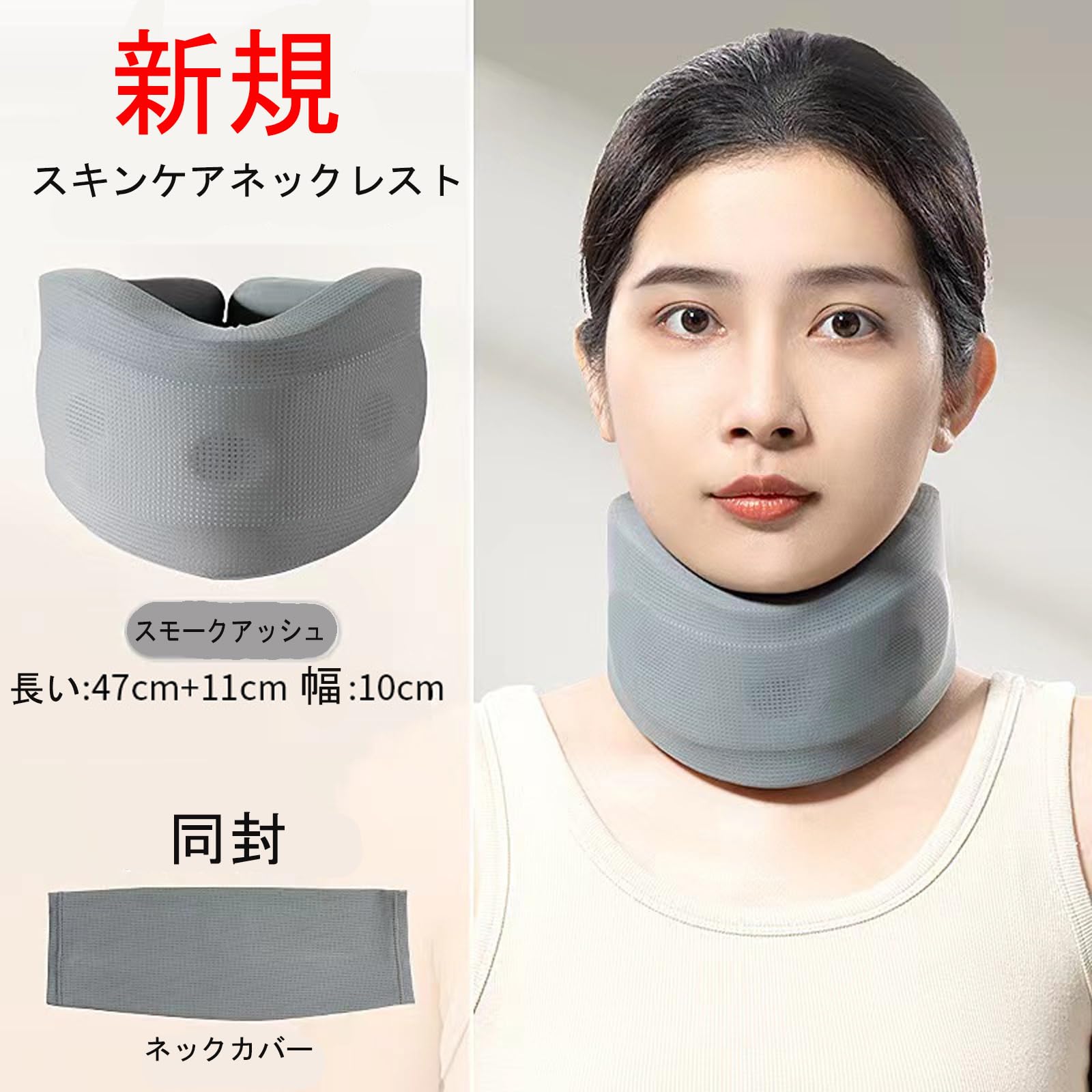 Amazon | 頚椎カラー 首 コルセット サポーター 首サポーター ネック