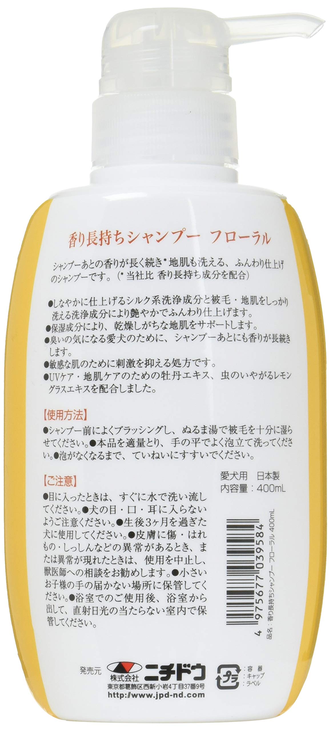 Amazon | ニチドウ 香り長持ちシャンプー フローラル | ニチドウ