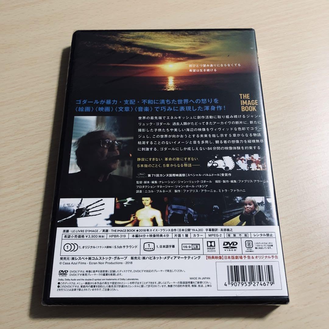 イメージの本 コレクターズ・エディション('18)Blu-ray　ゴダール Amazon.co.jp: イメージの本 コレクターズ・エディション [Blu