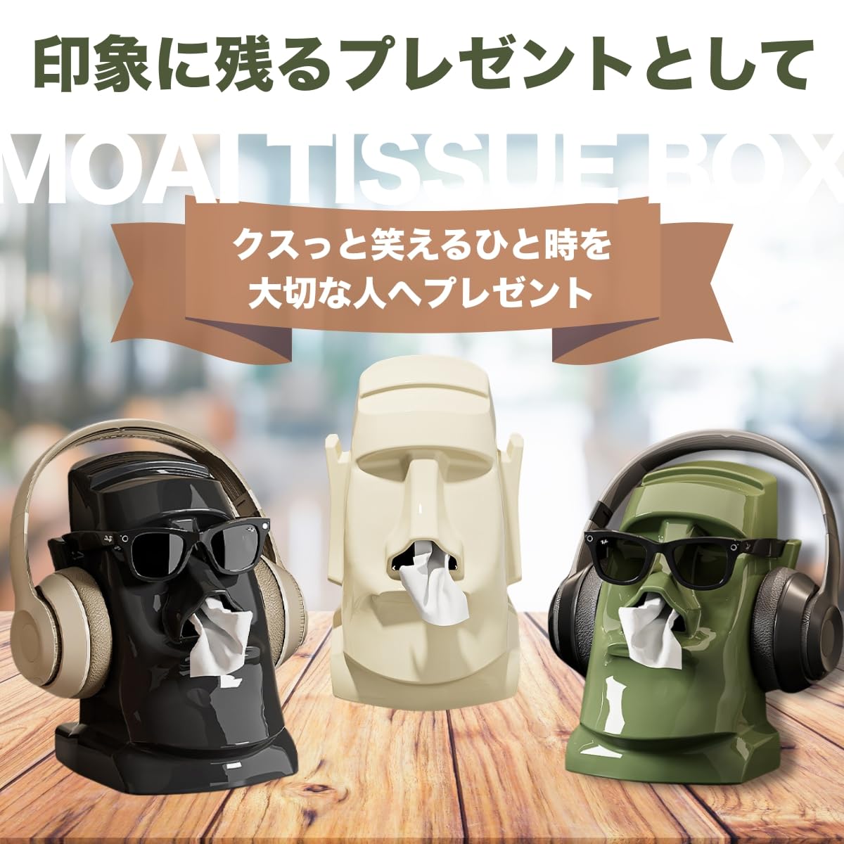 Amazon｜SALUDABLE モアイ像 ティッシュケース ティッシュボックス