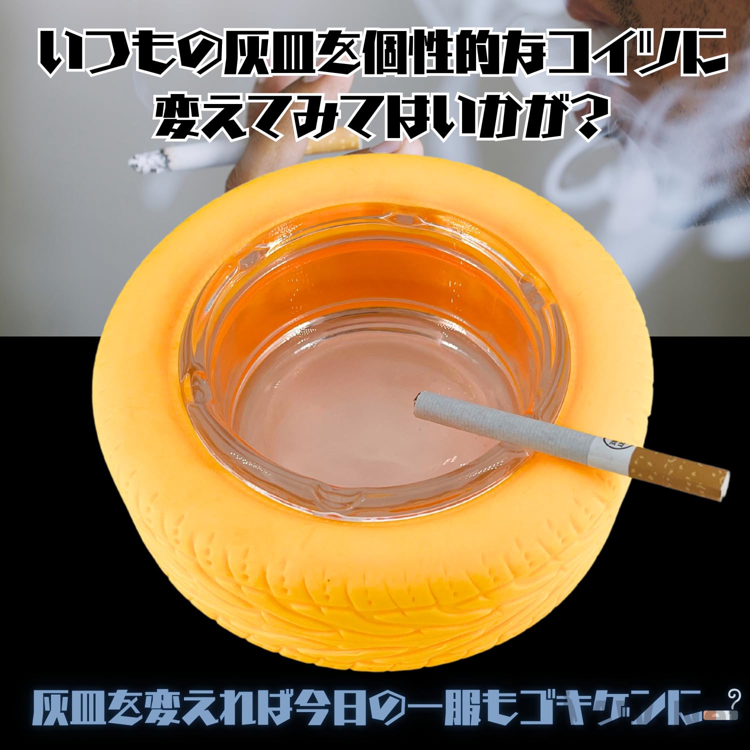 Amazon.co.jp: AW-Net タイヤ 灰皿 ガラス レトロ 大容量 (イエロー