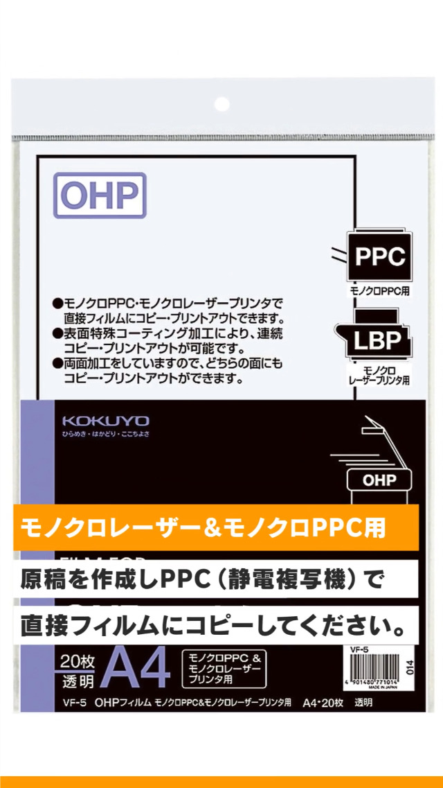 Amazon | コクヨ(KOKUYO) OHPフィルム カラーレーザー カラーコピー A4