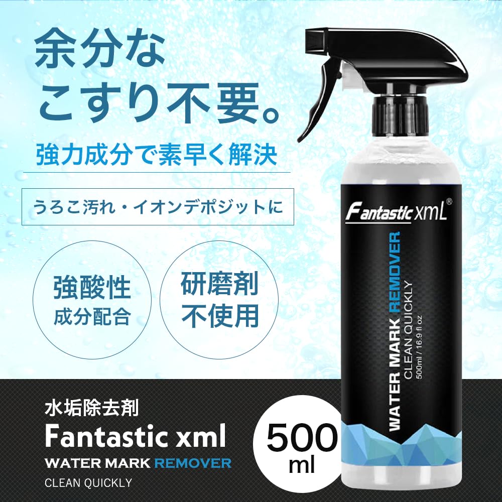 Amazon.co.jp: [Rosaliehill] 水垢除去剤 ウォータースポット