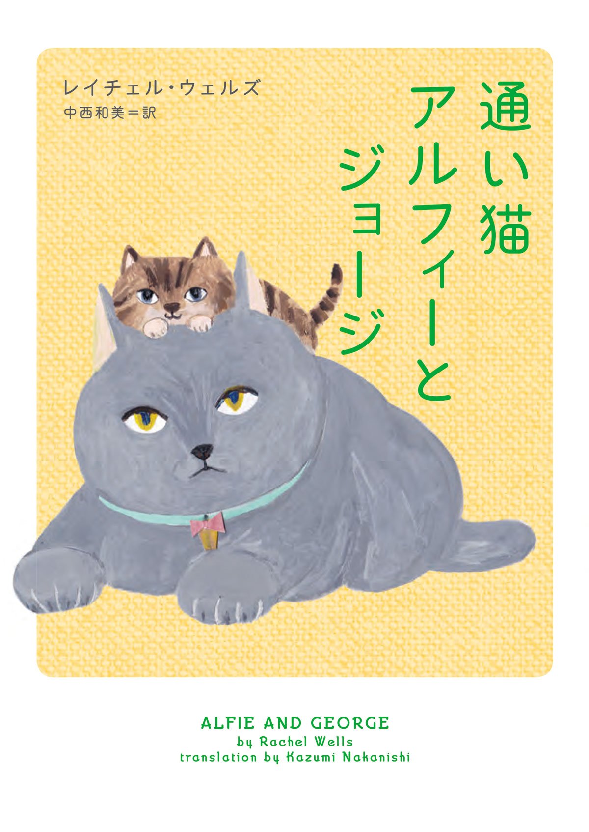 はるねこページ はるねこ 講談社の創作絵本 : かんのゆうこ | HMV&BOOKS online