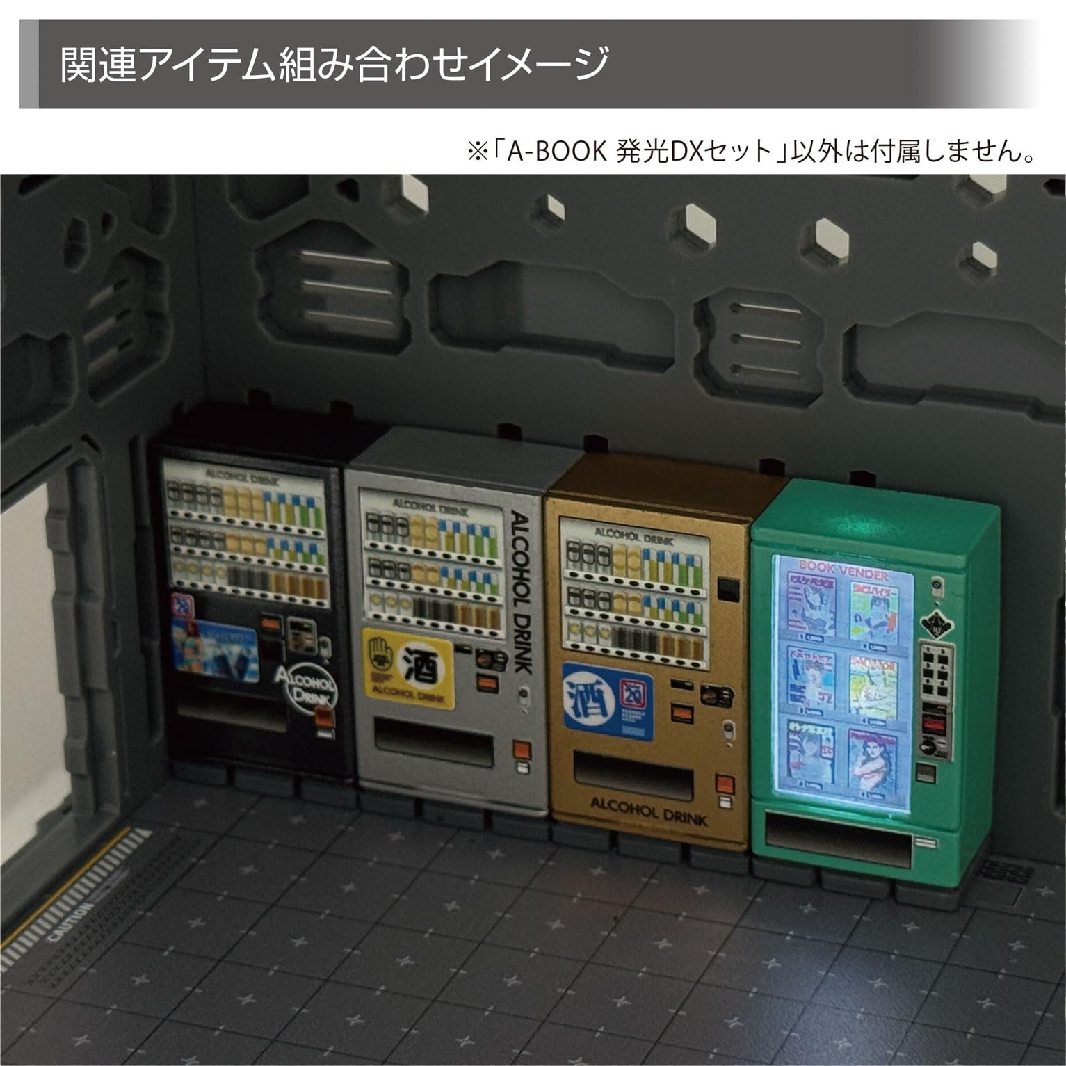 Amazon.co.jp: エクスホビー ミニュチュア自販機 1/64 A-BOOK 発光DX