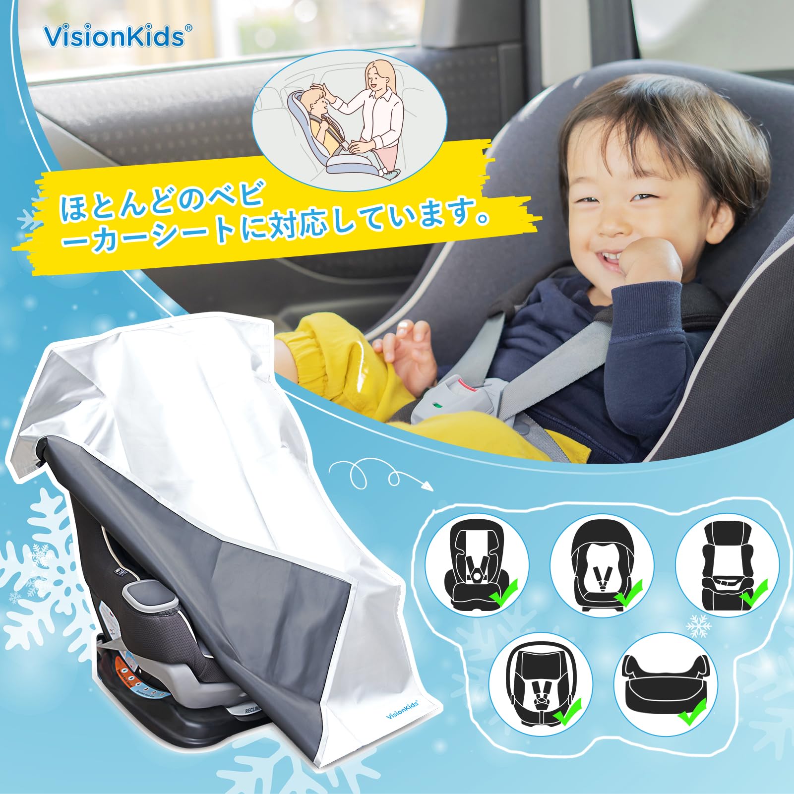 VisionKids チャイルドシートカバー JP1113サムネイル3