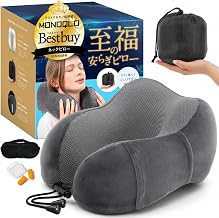 【MONOQLO Best Buy Award】Neck Pillow for Airplane, Car, Shinkansen【Supervised by Judo The × Sleep Professional】Travel Pillow Long Distance Travel Memory Foam Portable Pillow Cushion Convenience | 【MONOQLOベストバイ受賞】専門誌で高く評価されたネックピロー。低反発素材が首をやさしく支え、飛行機・新幹線・車での