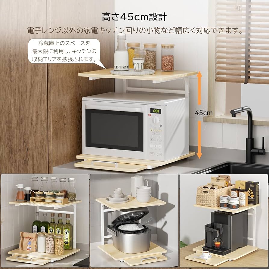 Amazon｜UTIMIU 冷蔵庫上ラック レンジラック スライド棚付き キッチン 