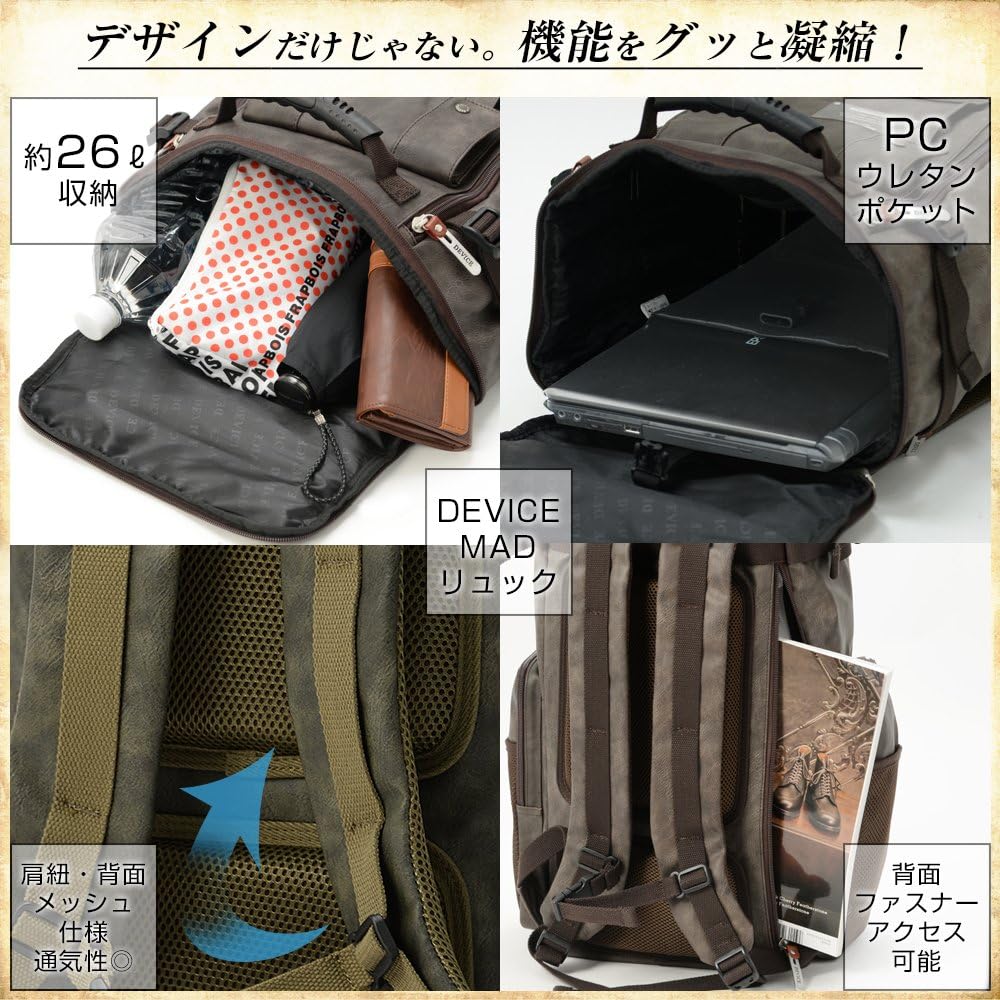 [Devices] MAD Backpack, Square, Brown