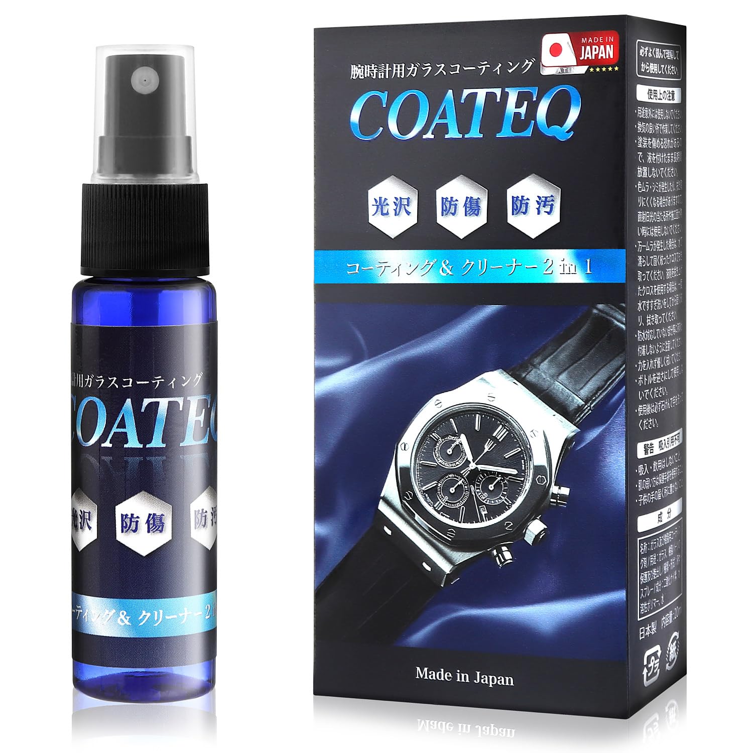腕時計 ガラスコーティング剤 クリーナー 洗浄液 Apple Watch対応【ナノガラス保護膜】撥水・防汚・抗菌・耐キズ・透明ツヤ仕上げ｜高級時計・ 日本製 COATEQ