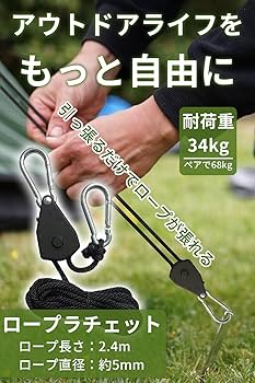 Amazon.co.jp: ロープラチェット ラチェット式 ベルト [耐荷重34㎏/1/8