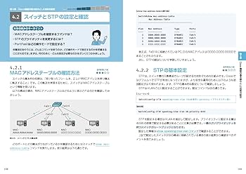 シスコ技術者認定教科書 CCNA 完全合格テキスト＆問題集［対応試験］200-301 第2版（シスコ技術者認定試験 模擬試験2回分） (EXAMPRESS)／SAK University 東京イノベー シスコ技術者認定教科書 CCNA 完全合格テキスト＆問題集［対応