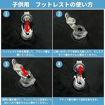 Amazon | IFLY 飛行機 フットレスト 子供 エアー足枕 空気足置き 足の