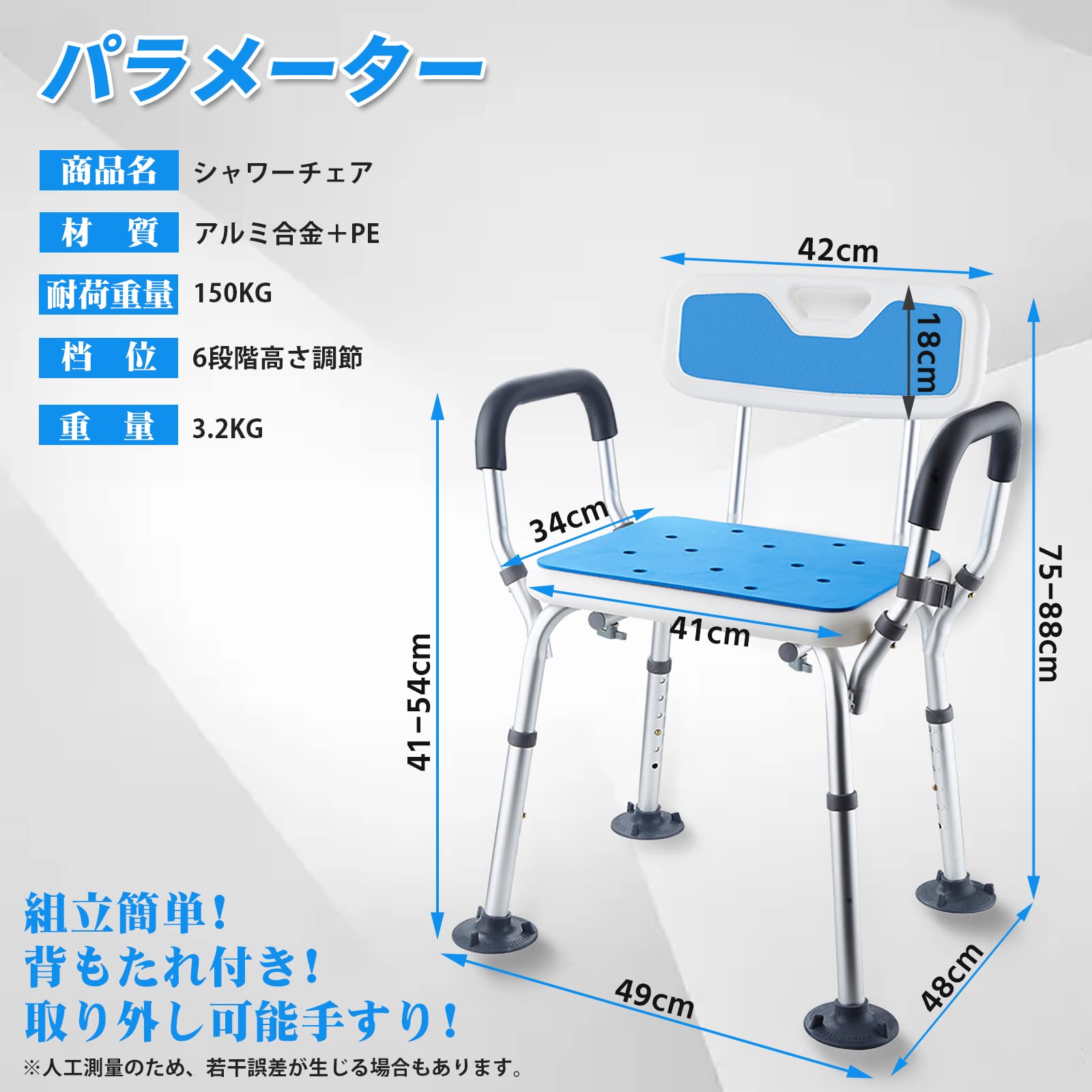 Amazon｜介護用品 風呂椅子 大吸盤シャワーチェア 高齢者 風呂椅子