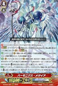 ハーモニクスメサイア　SP1枚　ヒストリーコレクション ヴァンガード ハーモニクス・メサイア SP ヒストリーコレクション