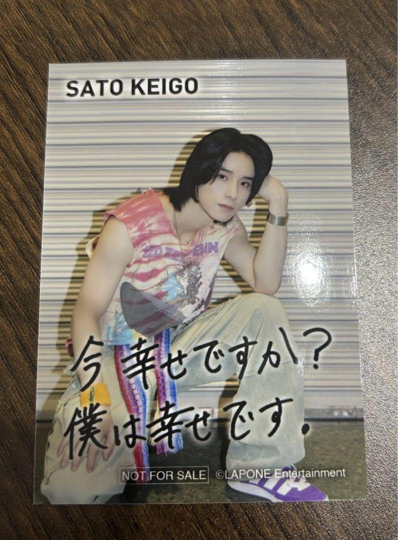 Amazon.co.jp: JO1 JAM感謝祭 CD購入特典 参加賞 佐藤景瑚 : おもちゃ