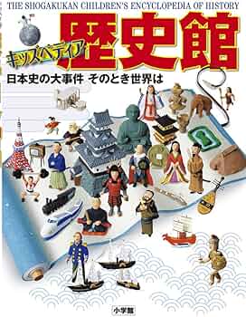小学館キッズぺディアこども大百科シリーズ　全10冊セット　世界遺産　地球館 小学館キッズぺディアこども大百科シリーズ 全10冊セット 世界遺産 地球館