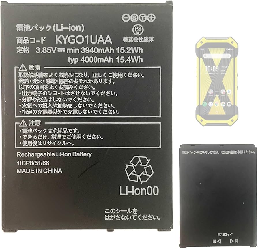 Amazon | Aousavo KYGO1UAA 互換バッテリーau TORQUE 5G KYGO1 電池  