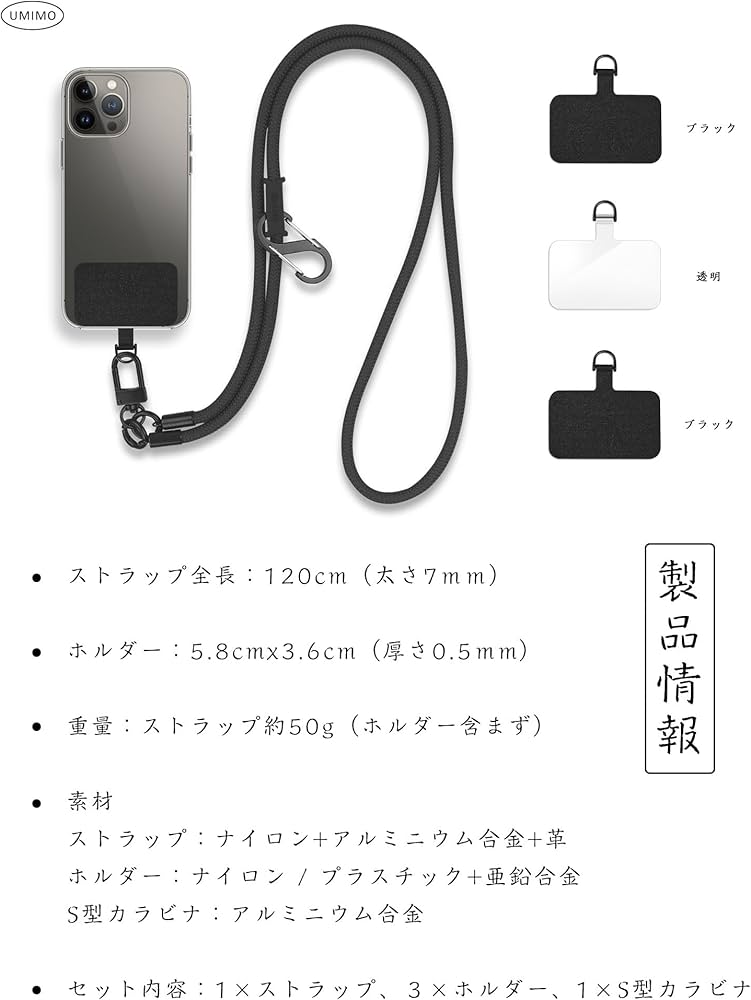 バッグ umimo Amazon.co.jp: [UMIMO] スマホショルダー 直径7mm【ホルダー3枚 S型
