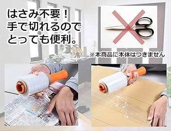 Amazon.co.jp: 山善(YAMAZEN) ハンディラップ ストレッチ フィルム