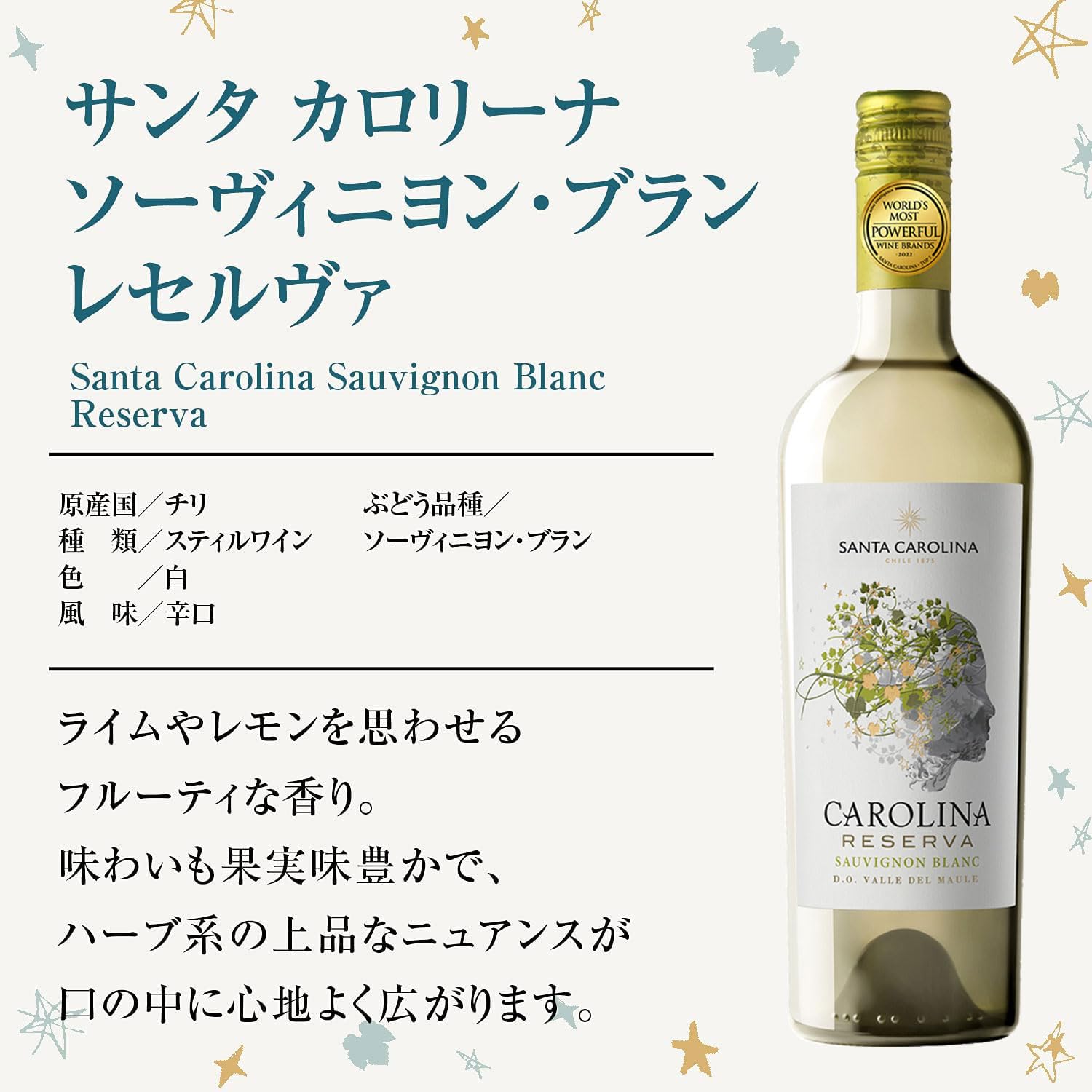 Amazon.co.jp: サンタ ソーヴィニヨンブラン レセルヴァ 750ml : 食品