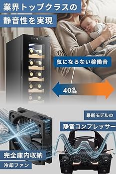 ベッソン コンプレッサー式 ワインセラー 12本 家庭用 コンパクト