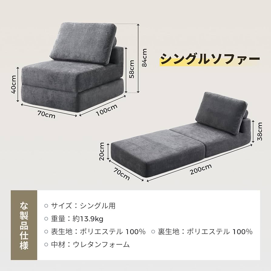 Amazon｜折りたたみ式ソファベッド 一人用 コンパクトソファ