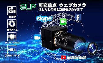 Amazon.co.jp: ELP 光学10倍ズーム Webカメラ 200万画素 低照度