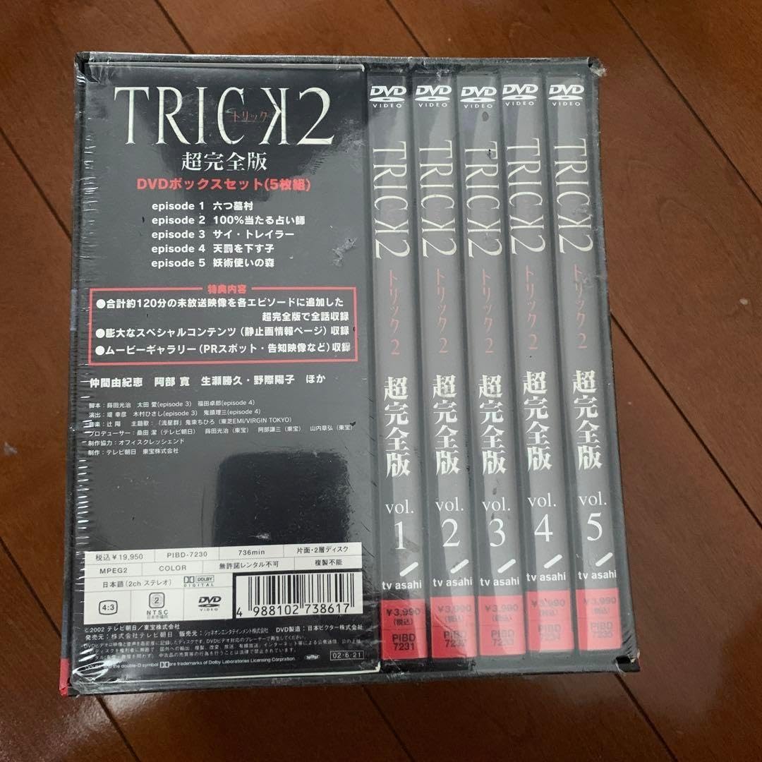 TRICK DVD ボックスセット 【公式通販】