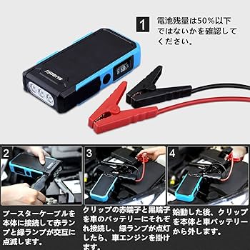 Amazon | suaoki U10 ジャンプスターター 逆接続保護 12V車 ディーゼル