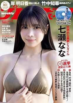 Amazon.co.jp: 週刊プレイボーイ (7号) : 本