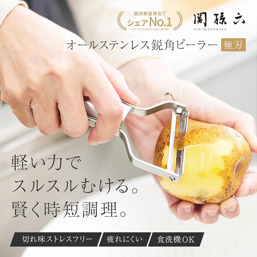 Amazon.co.jp: 貝印 KAI 関孫六 ピーラー コンパクト 鋭角 極刃 日本製