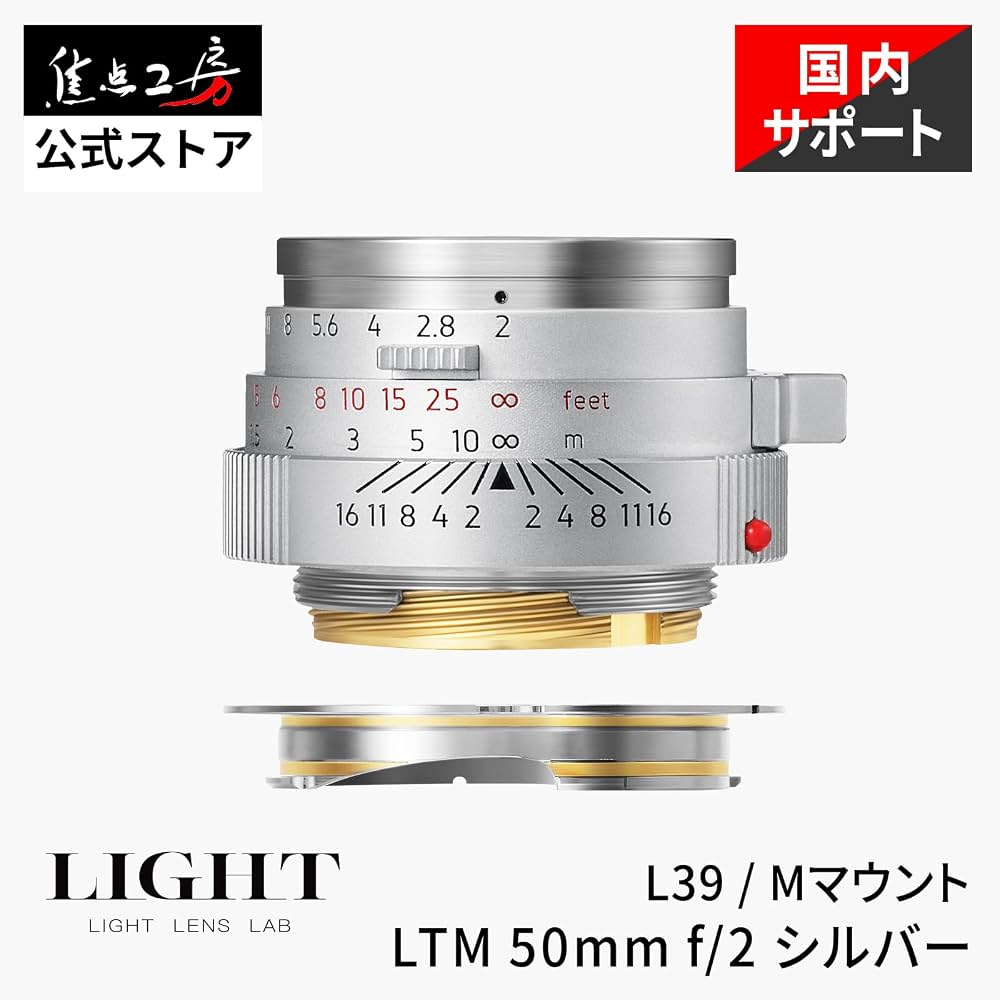 Amazon.co.jp: LIGHT LENS LAB LTM 50mm f/2 互換品 ライカL39用