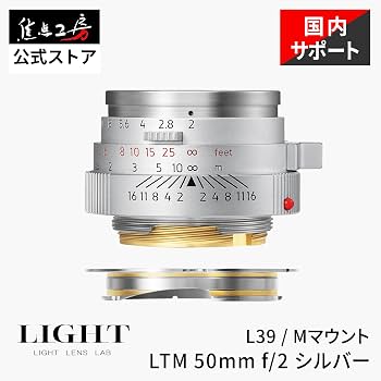 Amazon.co.jp: LIGHT LENS LAB LTM 50mm f/2 互換品 ライカL39用