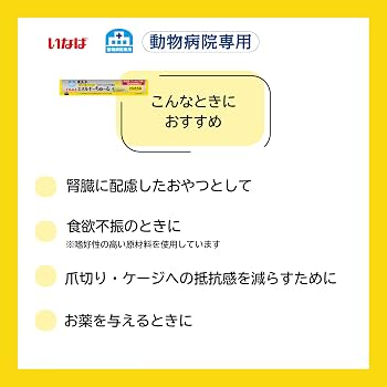 いなば 犬用おやつ エネルギーちゅ～る とりささみ味