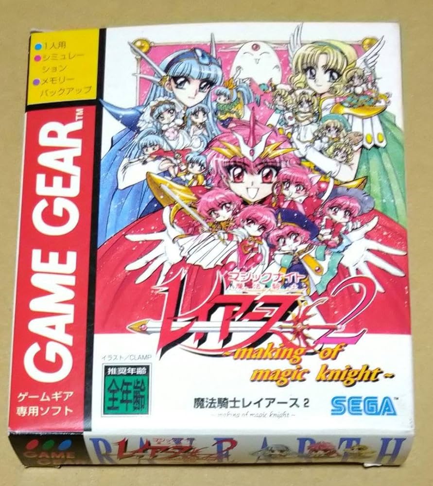 Amazon.co.jp: 外付属品完品魔法騎士レイアース2 ゲームギア GEAR GEAR 