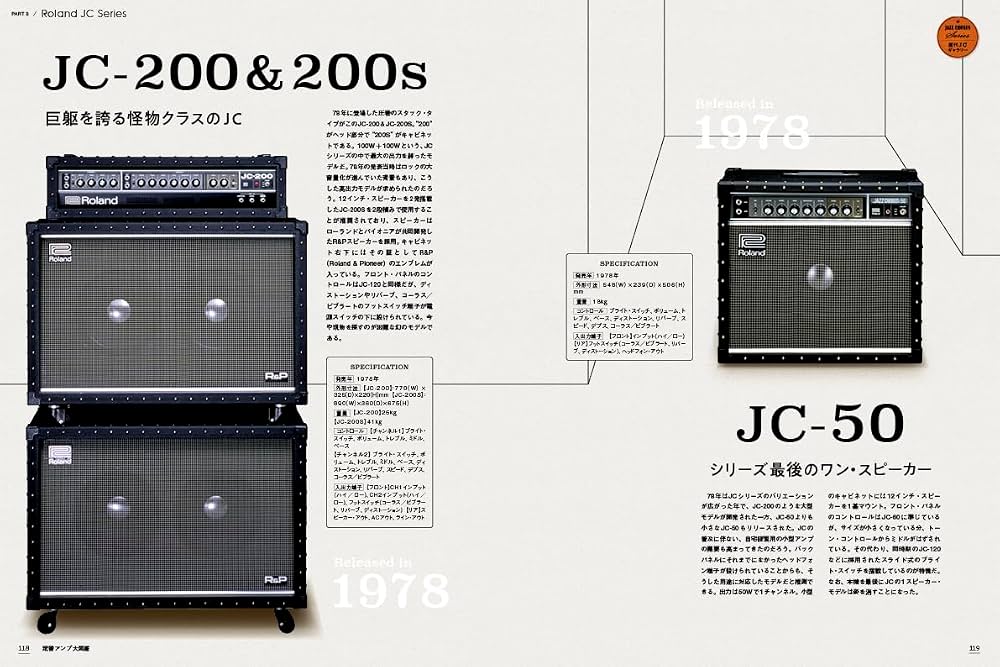 ギター・マガジン特別編集 定番アンプ大図鑑 (リットーミュージック