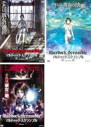 Amazon マルドゥック スクランブル 圧縮 燃焼 排気 レンタル落ち 全3巻セット マーケットプレイスdvdセット商品 アニメ