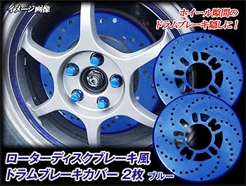 Amazon | 【Piece of peace product】 ダミー ディスク ブレーキ