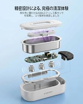 Amazon | KUNPHY 48kHz 超音波洗浄機 U-V ダブル洗浄 400ml | 5 分