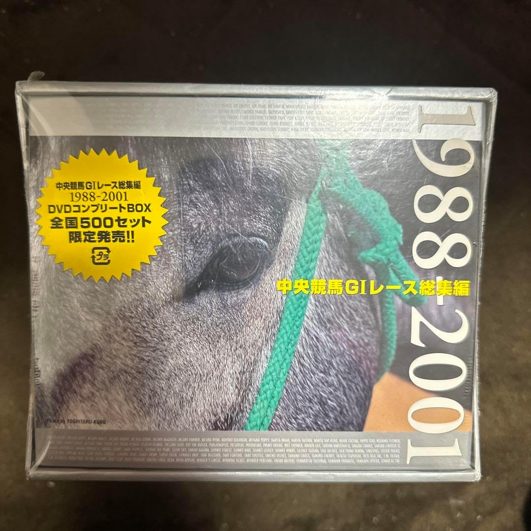 中央競馬GⅠレース総集編 DVDコンプリートBOX 1988-2001〈500… 中央競馬GⅠレース総集編 D V DコンプリートBOX 1988-2001〈500…