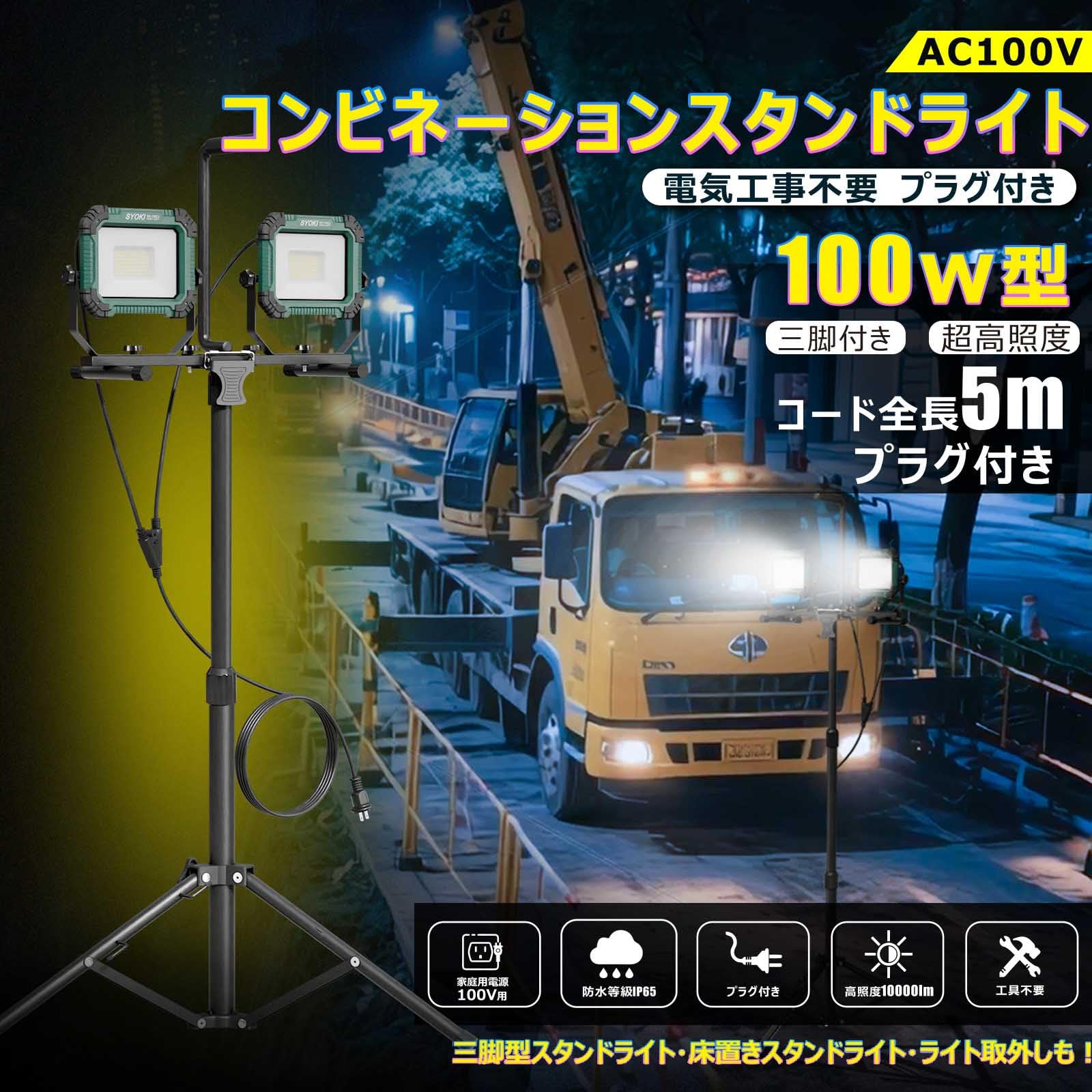 ❤6台セット❣100W＆10000LM☆超高輝度SMD200個搭載♪❤投光器 耐久 軽量 高輝度 10000LM 100W Led投光器 昼光色 作業率アップ 3m