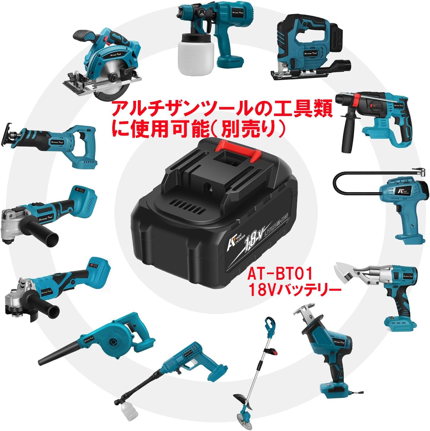 アルチザンツール【日本ブランド】【充電式剪定ばさみ（液晶付き）】コードレス剪定ハサミ青 液晶パネル付ブラシレスモータ 【パワーレバーバイパスロッパー】 AT-PS03