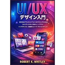 UI/UX Japanese Edition