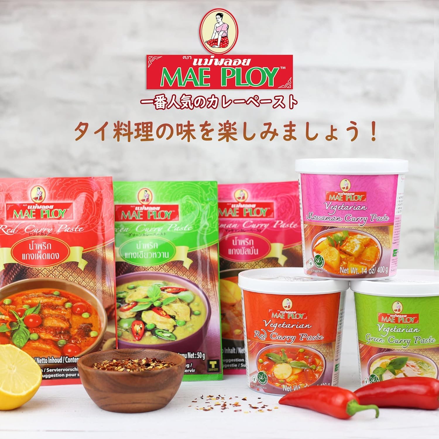 Amazon | メープロイ マッサマンカレーペースト 50g×12個 | AVITAZ 