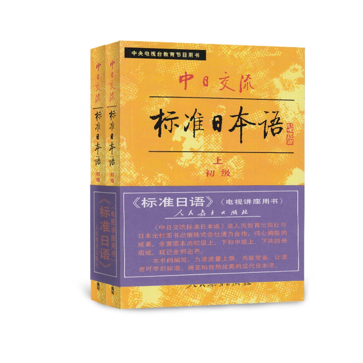 日语学习书籍 和教育学相关书籍 Amazon.com: 别笑！我是日语学习书（全彩图文本完整学习版）（附