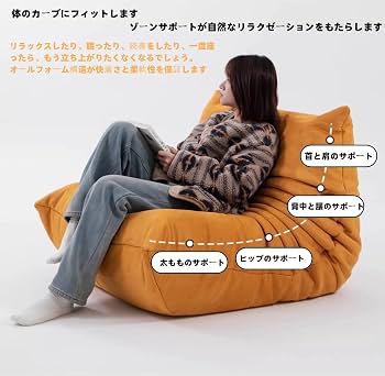 Amazon｜SolKin ソファ 一人掛け 怠惰な は トーゴ 一人用 チェア 椅子