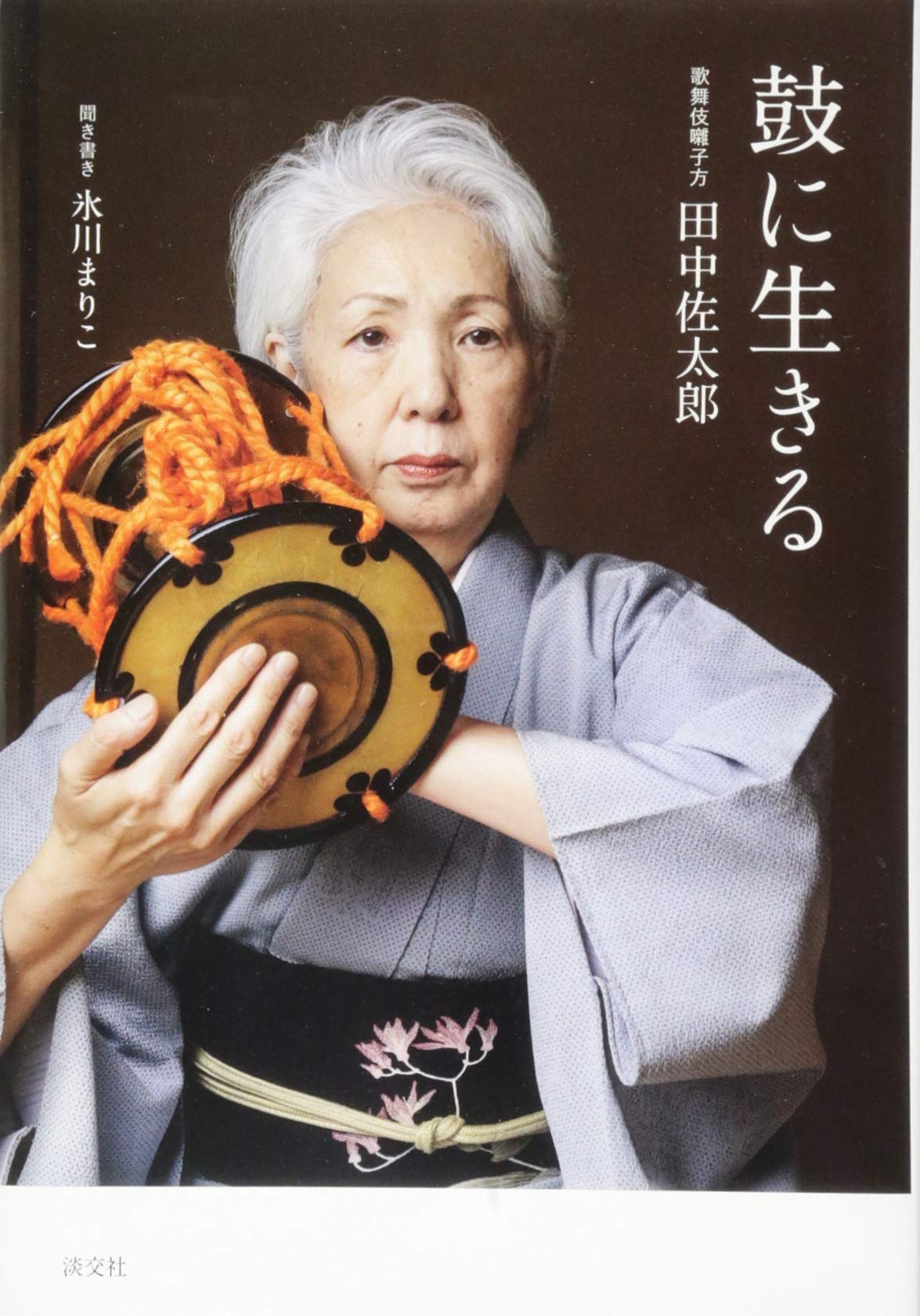【希少】御小鼓 田中神具店 たなかや　小鼓締緒　能　歌舞伎　狂言　伝統芸能 希少】御小鼓 田中神具店 たなかや 小鼓締緒 能 歌舞伎 狂言